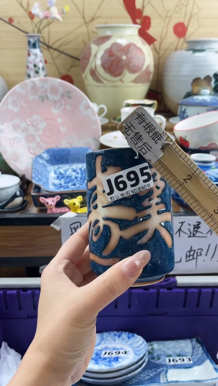 杨==============j695