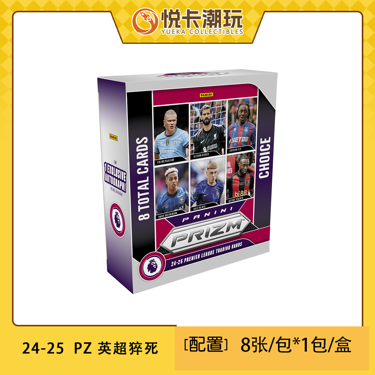 【拆盒】24-25 Prizm choice 英超猝死 足球 球星卡 盲盒