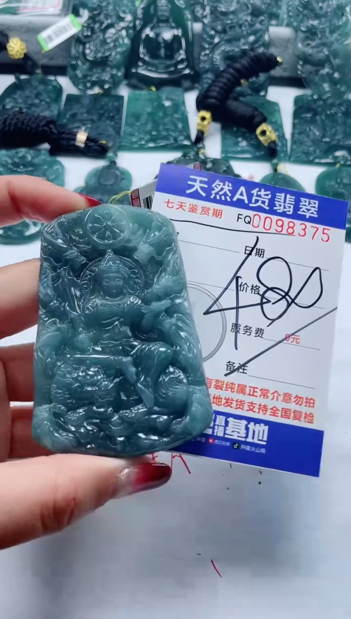 【闪购商品】翡翠颈饰未镶嵌         