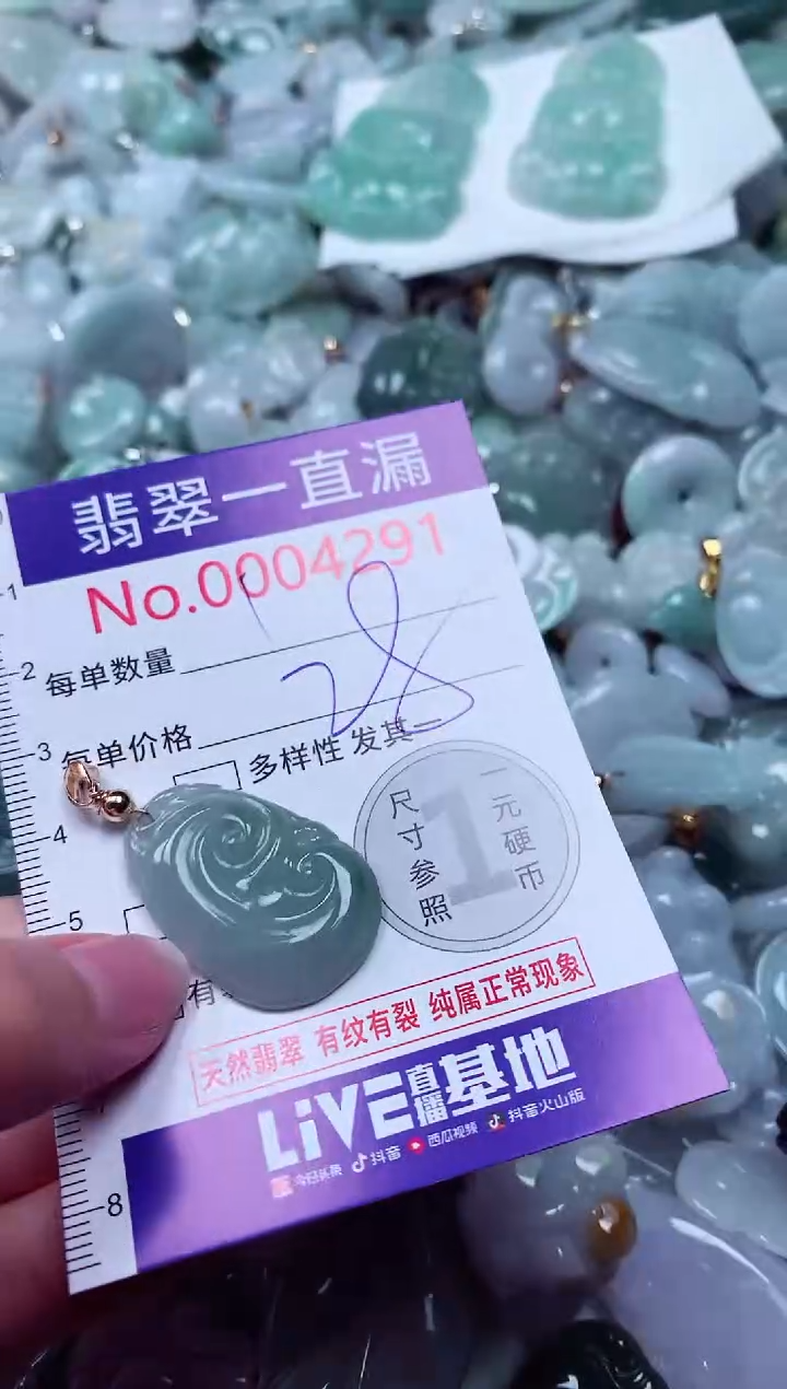 吊坠(不含链)未镶嵌翡翠4291