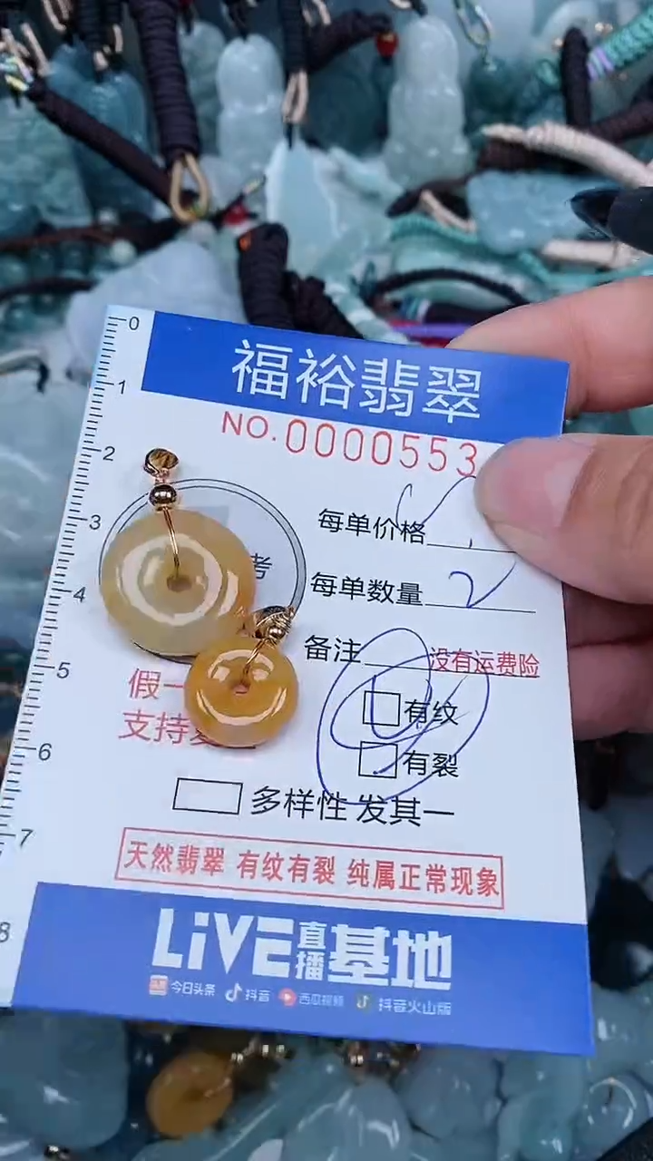 【闪购商品】翡翠颈饰未镶嵌...0000553