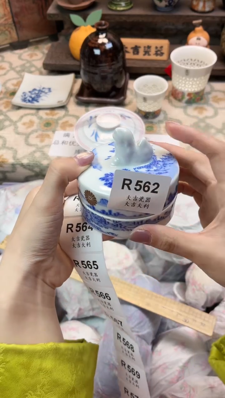 瓷器素*   R562 