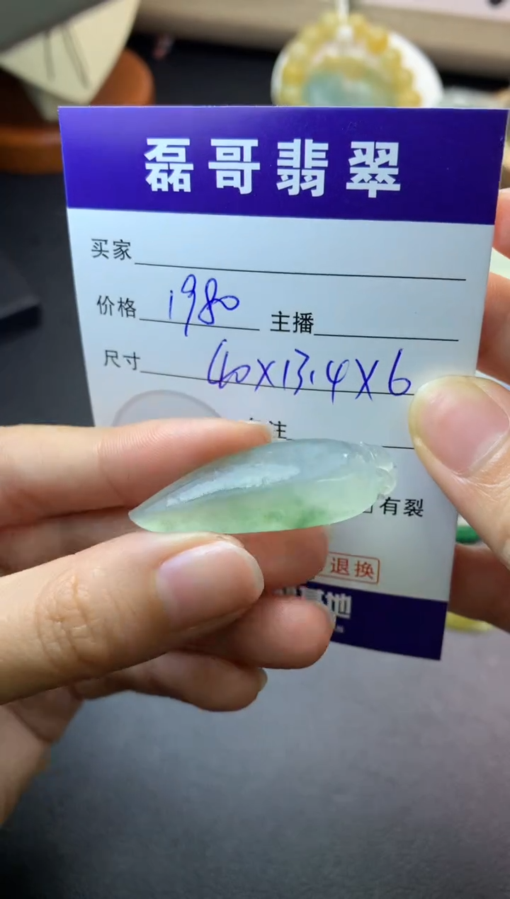 【闪购商品】定制翡翠未镶嵌毛货