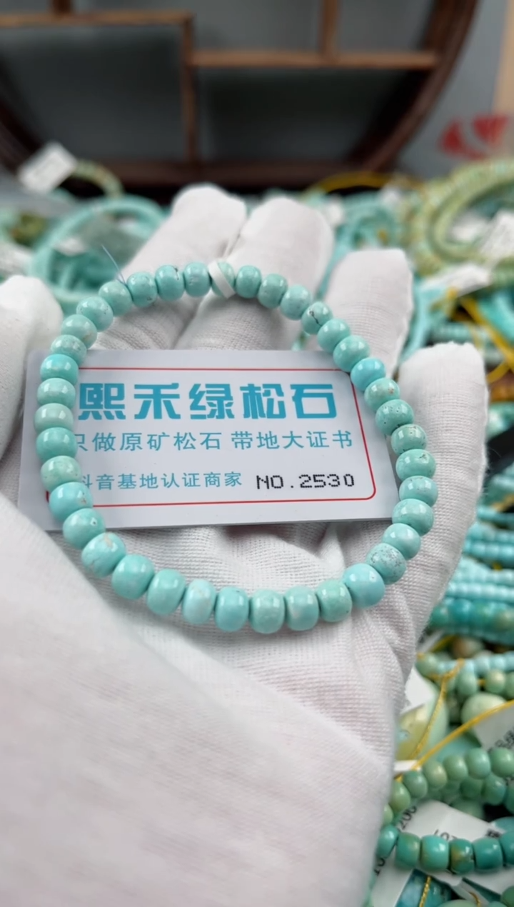 未镶嵌绿松石松石2530
