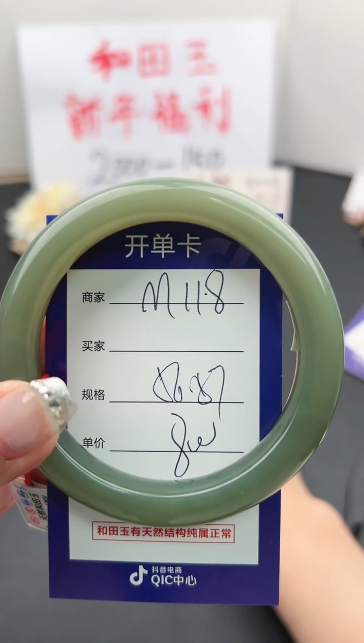 【闪购商品】和田玉手镯未镶嵌微色差M118