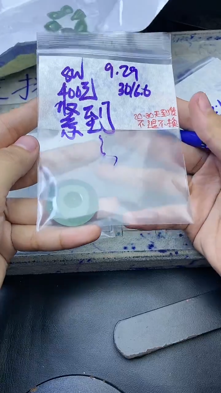 未镶嵌定制翡翠?****帅毛货抛光拍一发一