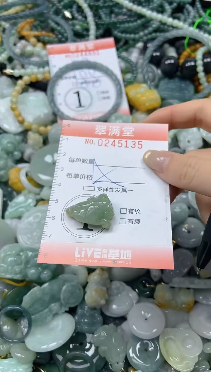 未镶嵌挂件翡翠闪购0245135