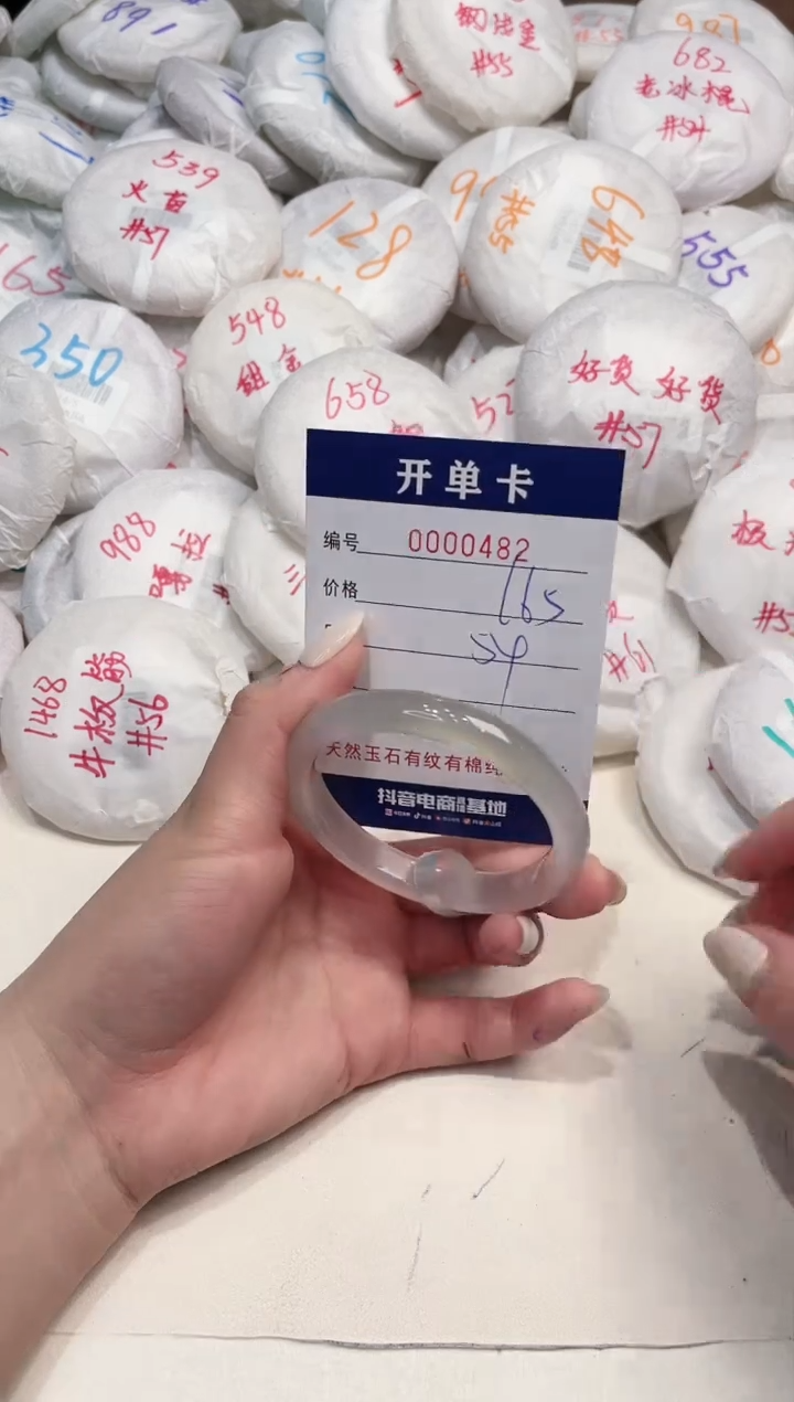 【闪购商品】玛瑙/玉髓手镯未镶嵌482