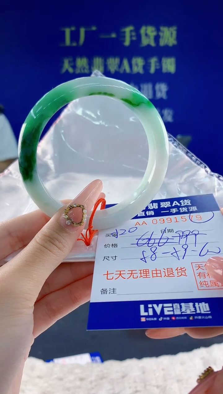未镶嵌手镯翡翠79