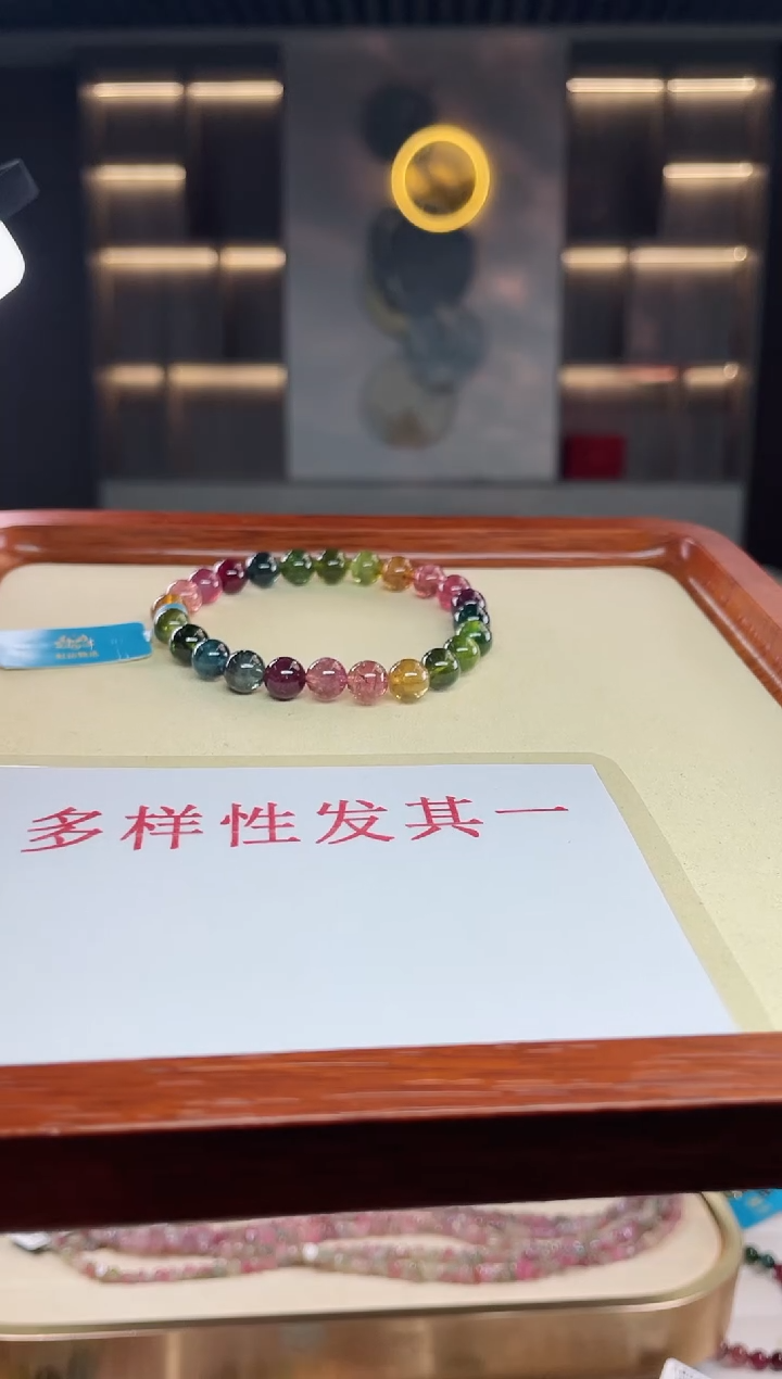 单圈手串未镶嵌碧玺（多样性发一条）T