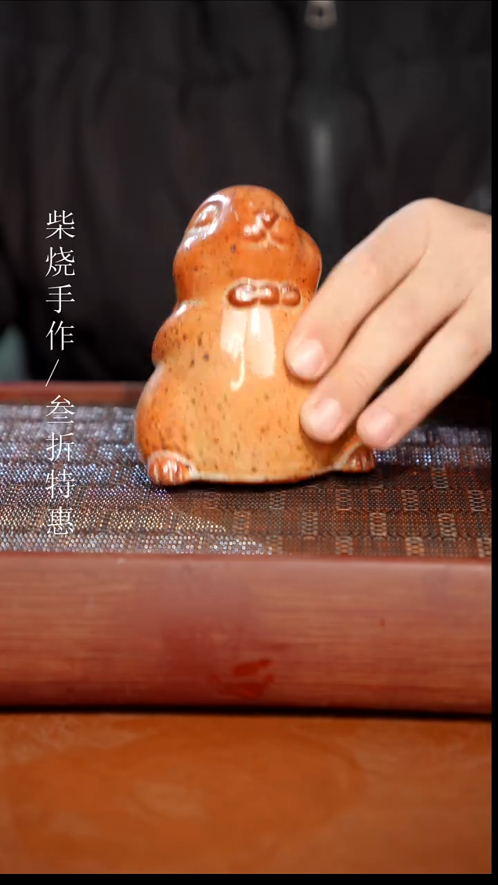 陶瓷奢瓷/瑞寅柴烧茶器（摆件）0446