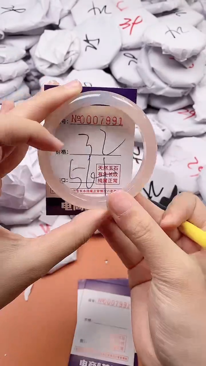 【闪购商品】玛瑙/玉髓手镯未镶嵌7991