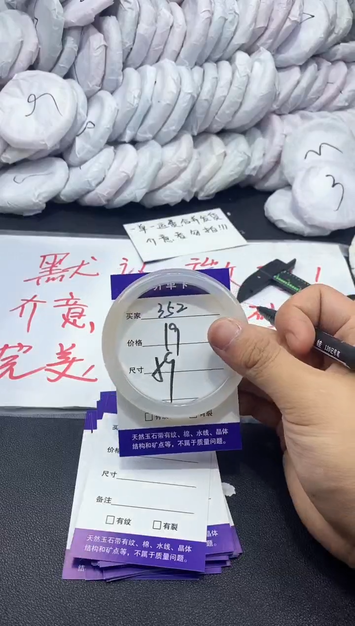 玛瑙/玉髓手镯未镶嵌352