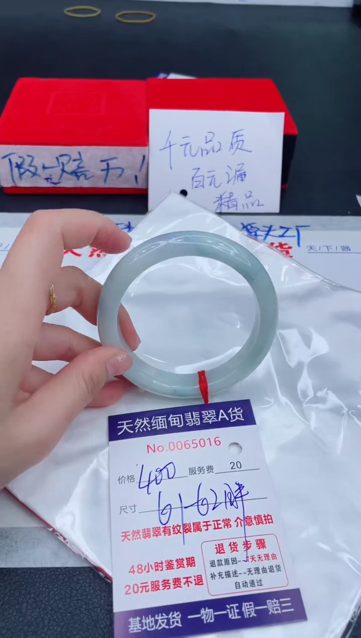 未镶嵌手镯翡翠400.00