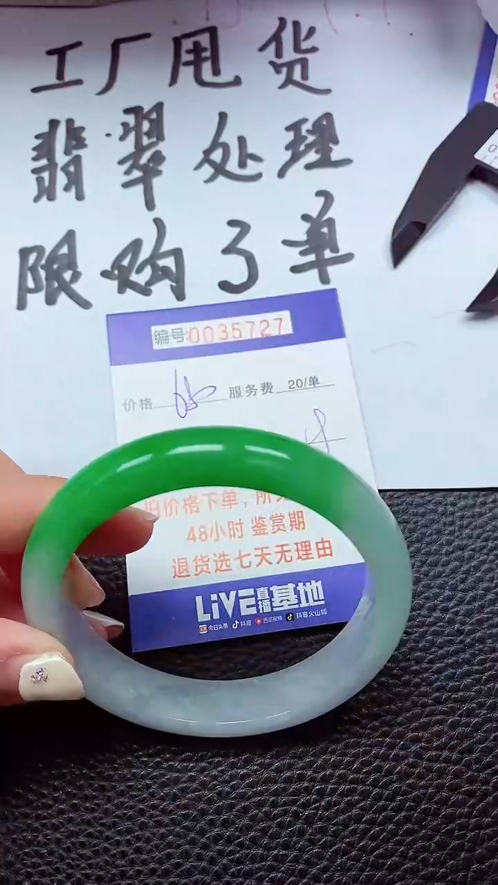 【闪购商品】以实物为准0000035727