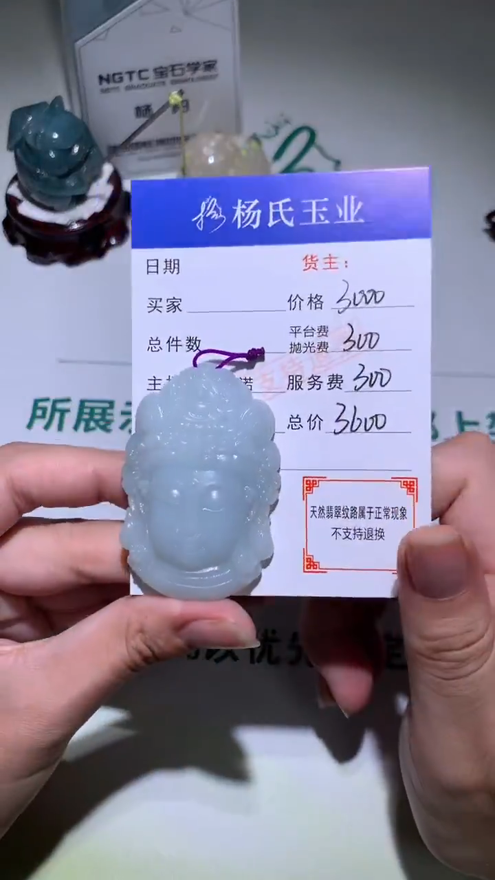 未镶嵌定制翡翠-毛货不退不换-