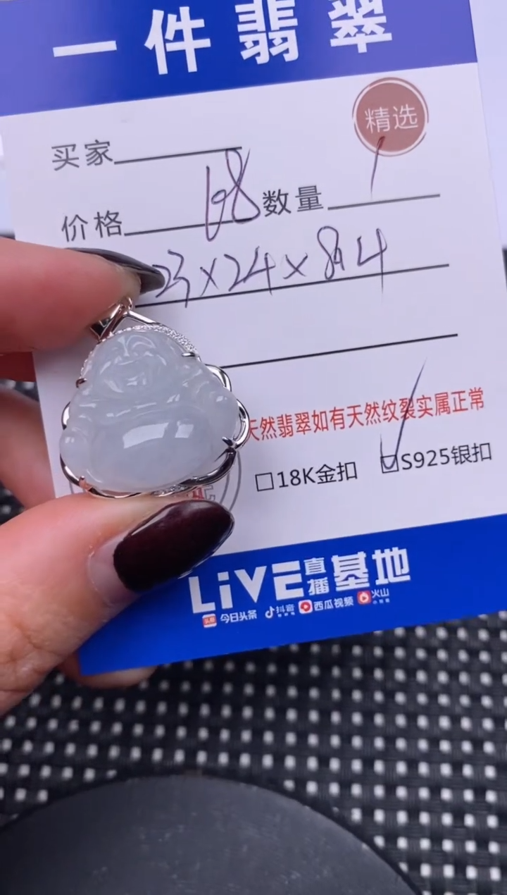 【闪购商品】翡翠颈饰银S925镶嵌挂件