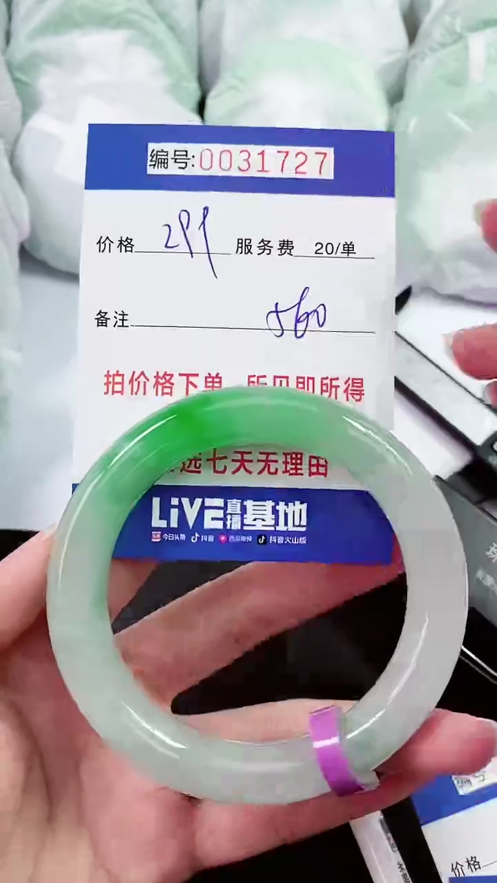 【闪购商品】以实物为准 000031727