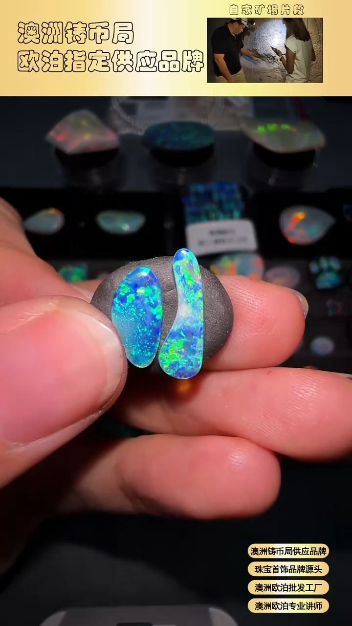 欧泊未镶嵌宝石澳洲天然欧泊特价5*10