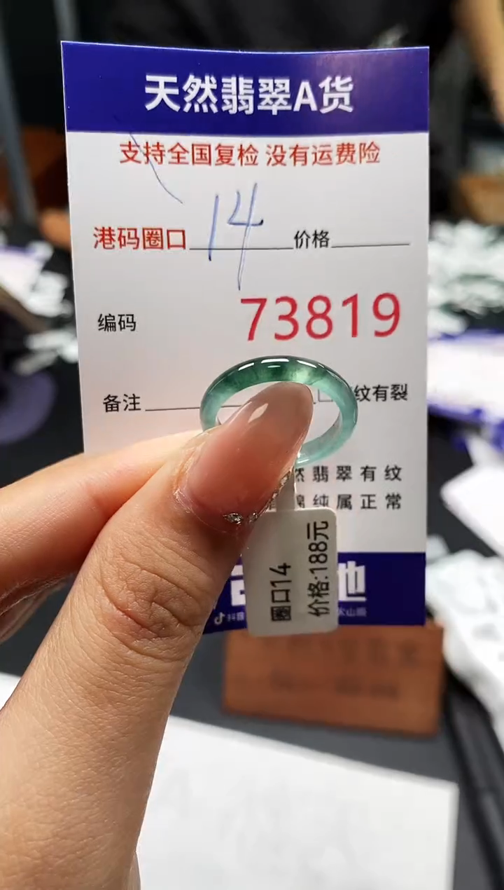 未镶嵌戒指翡翠天然A货翡翠3819