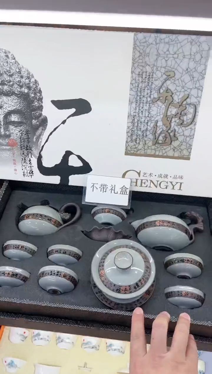 【闪购商品】展宏茶具展宏茶具@A-