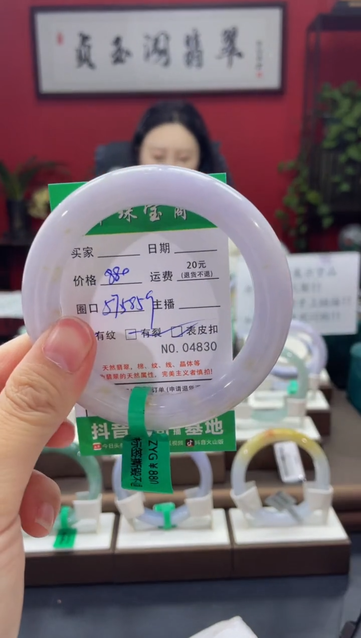 【闪购商品】翡翠手镯未镶嵌4830******