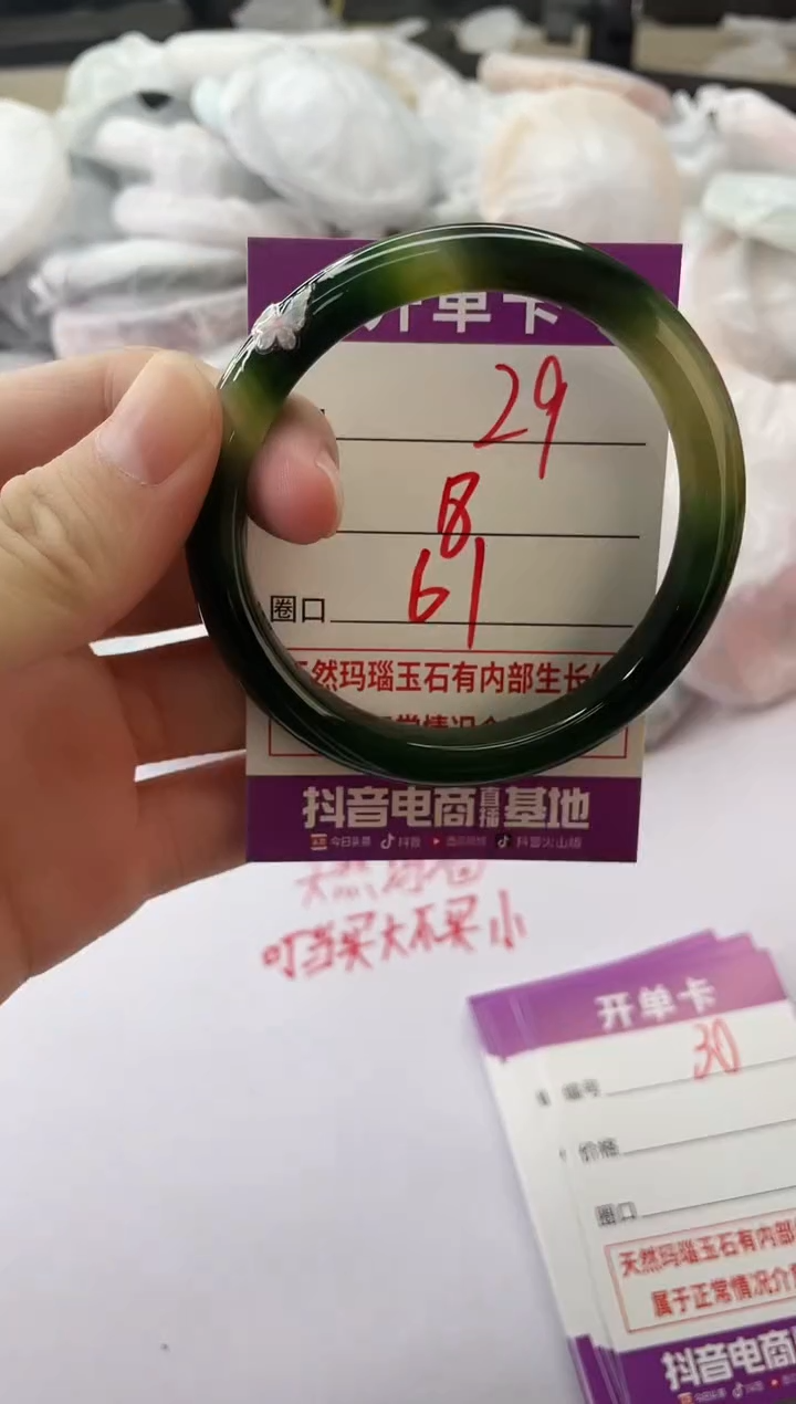 手镯玛瑙/玉髓未镶嵌29