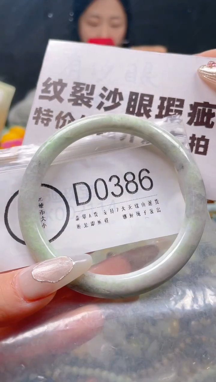 【闪购商品】翡翠颈饰未镶嵌58-60/D/纹裂沙眼瑕疵介意勿拍