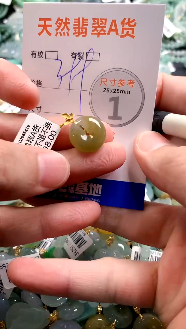 颈饰18K金镶嵌翡翠0047864740