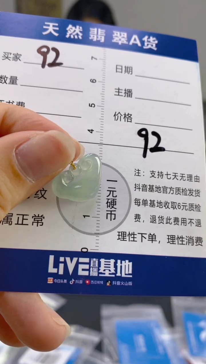 【闪购商品】翡翠颈饰18K金镶嵌天然A货翡翠  92