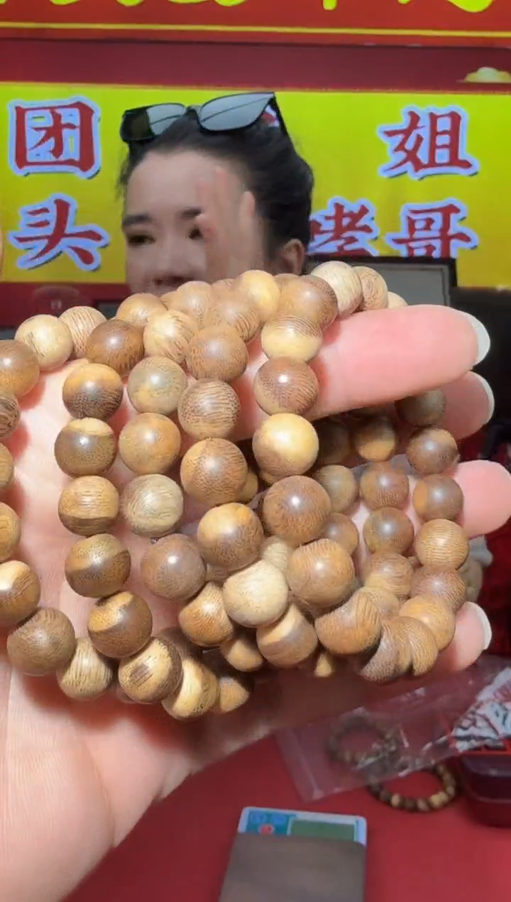 【闪购商品】沉香手串a50号8g*10多样性发一