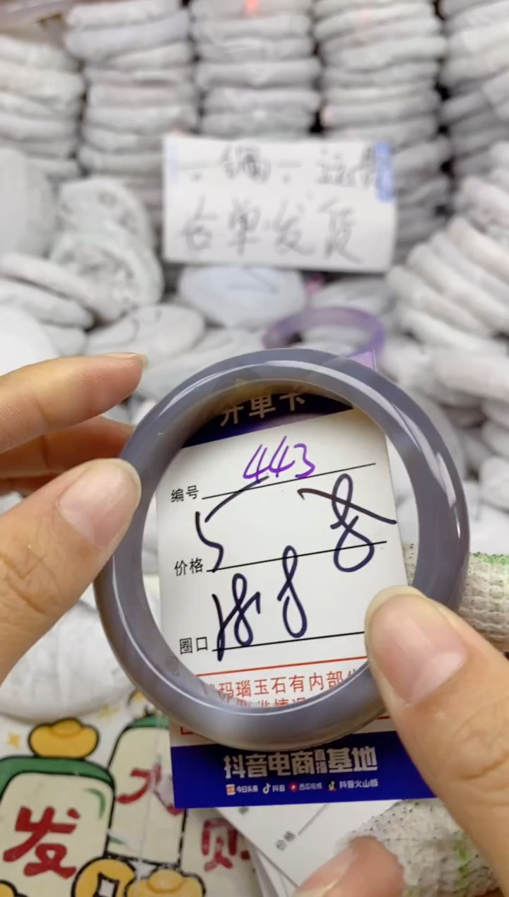 手镯玛瑙/玉髓未镶嵌443