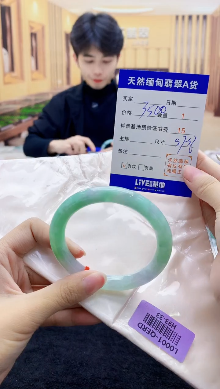 【闪购商品】翡翠手镯未镶嵌   H93-33