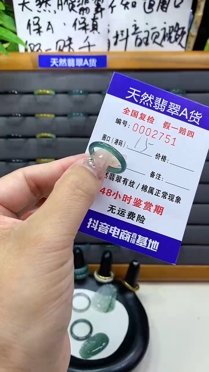 【闪购商品】翡翠戒圈未镶嵌天然翡翠A货2751