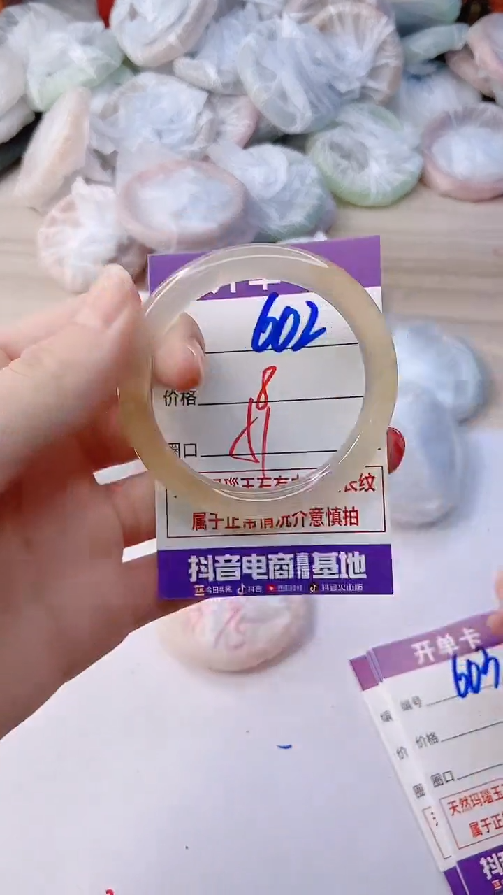 手镯玛瑙/玉髓未镶嵌602