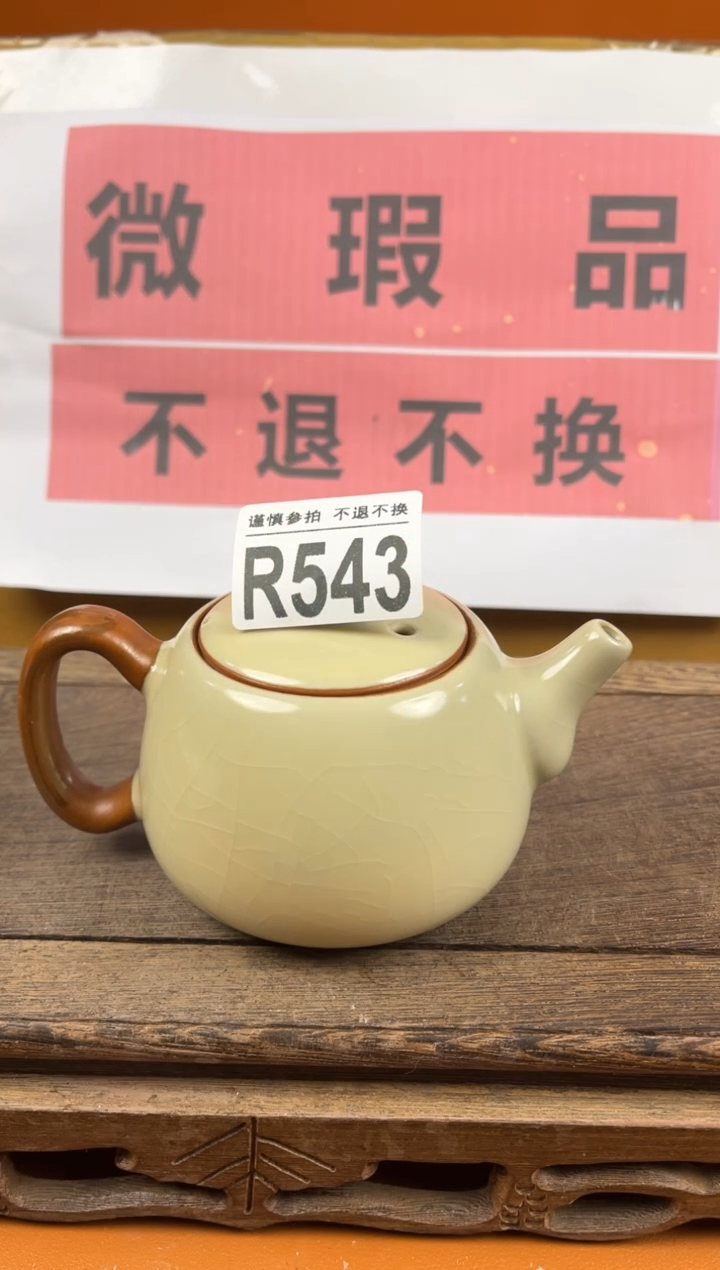 【闪购商品】瑕疵品瓷器 处理专场（不退不换）543
