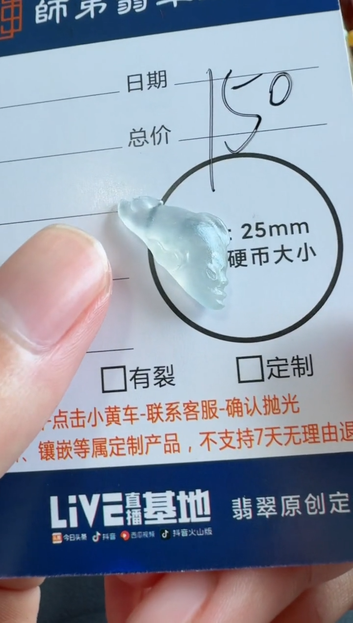 未镶嵌定制翡翠鱼