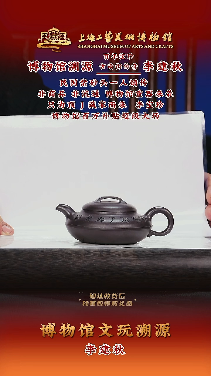 茶壶紫砂紫砂茶壶32线圆-宝珍老乌泥-260cc