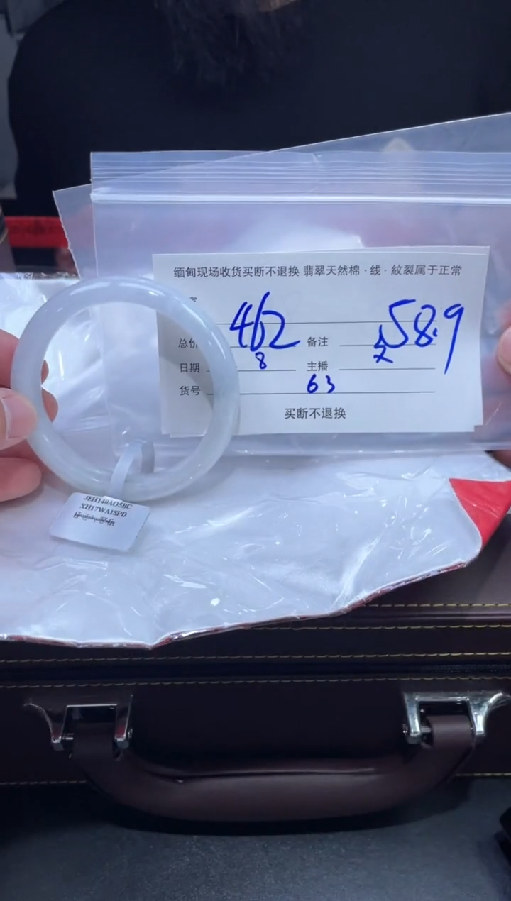 【闪购商品】定制翡翠未镶嵌毛货手镯需精细抛光/58