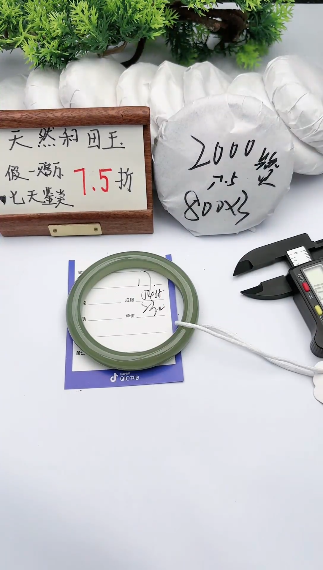 【闪购商品】和田玉手镯未镶嵌碧玉轩17