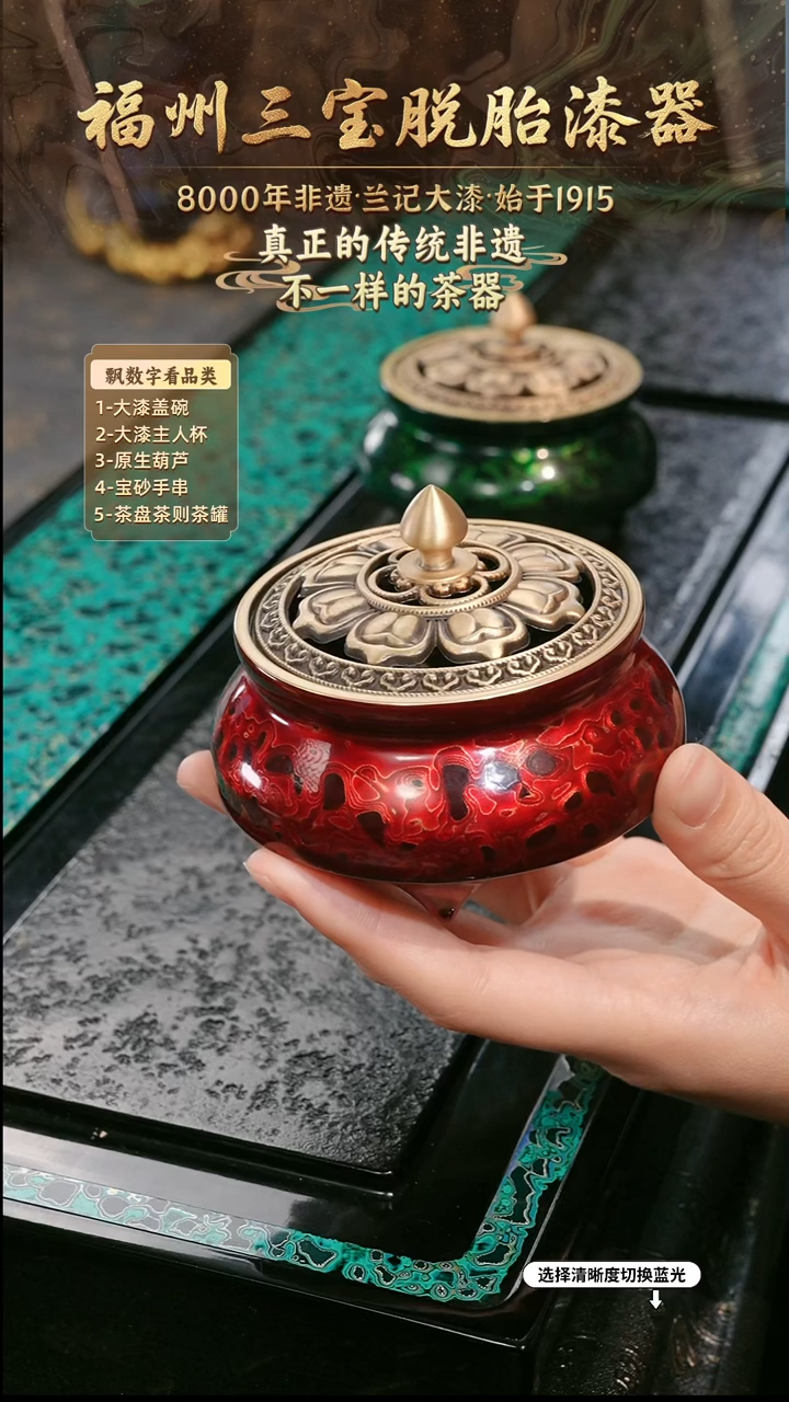 兰记手工漆器-一物一拍 以商品图片为主