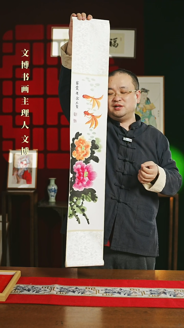 【闪购商品】书法绘画卷轴17*110富贵有余牡丹花