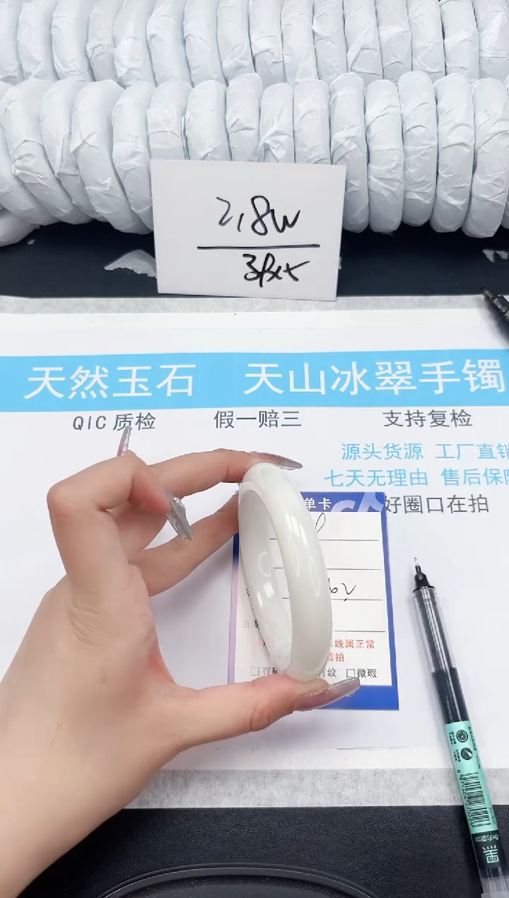 【闪购商品】和田玉手镯未镶嵌269-54.2