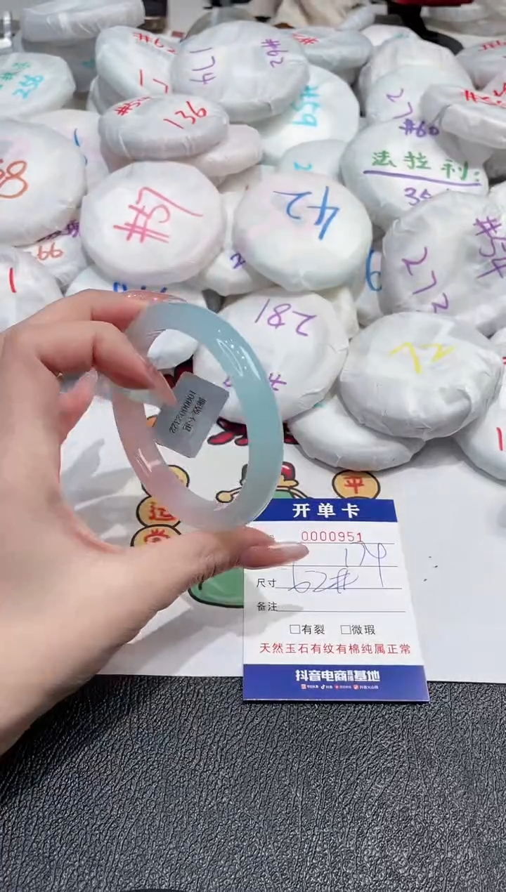 【闪购商品】玛瑙/玉髓手镯未镶嵌-951