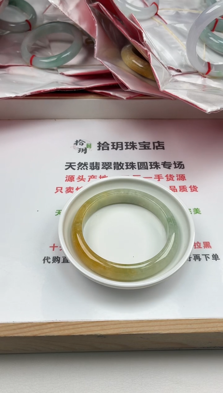 颈饰未镶嵌翡翠旧*翡翠手镯卡#口