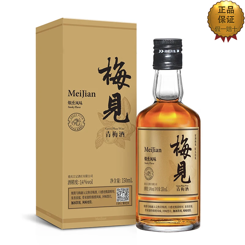江小白 12度梅见青梅酒 330ml*1瓶