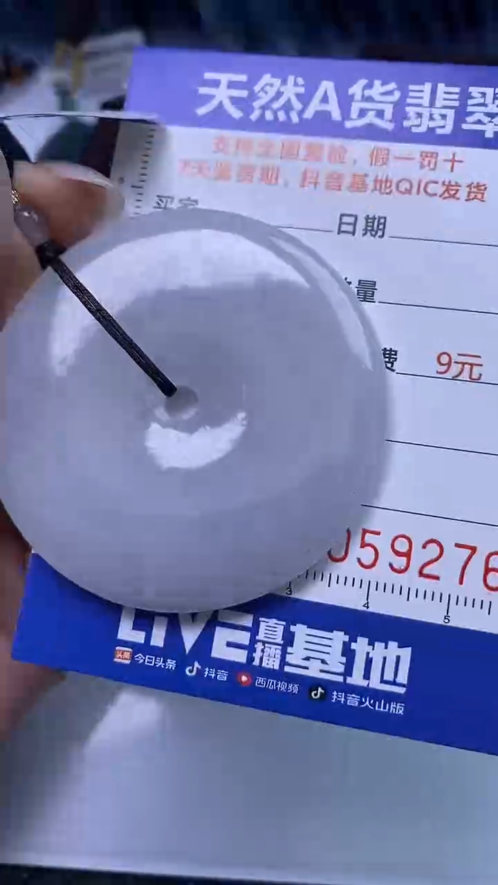 【闪购商品】翡翠颈饰未镶嵌A货翡翠9276