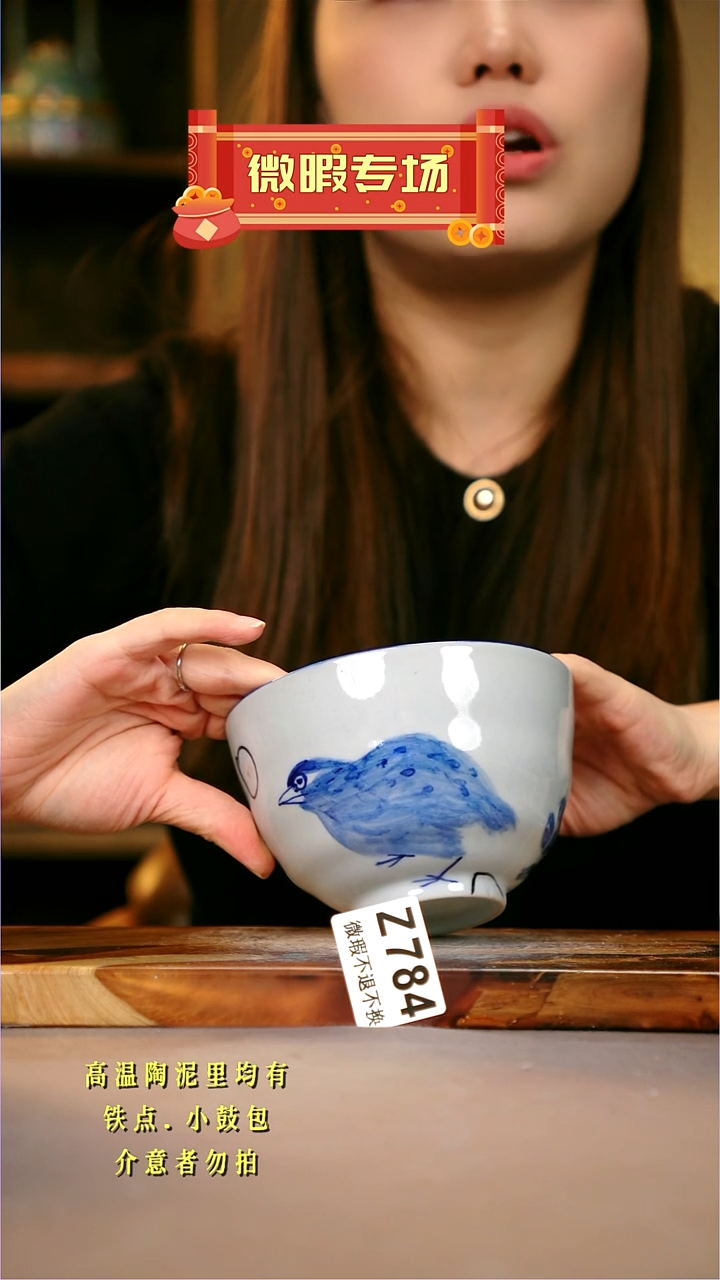 其他WZ784陶然集器瓷器