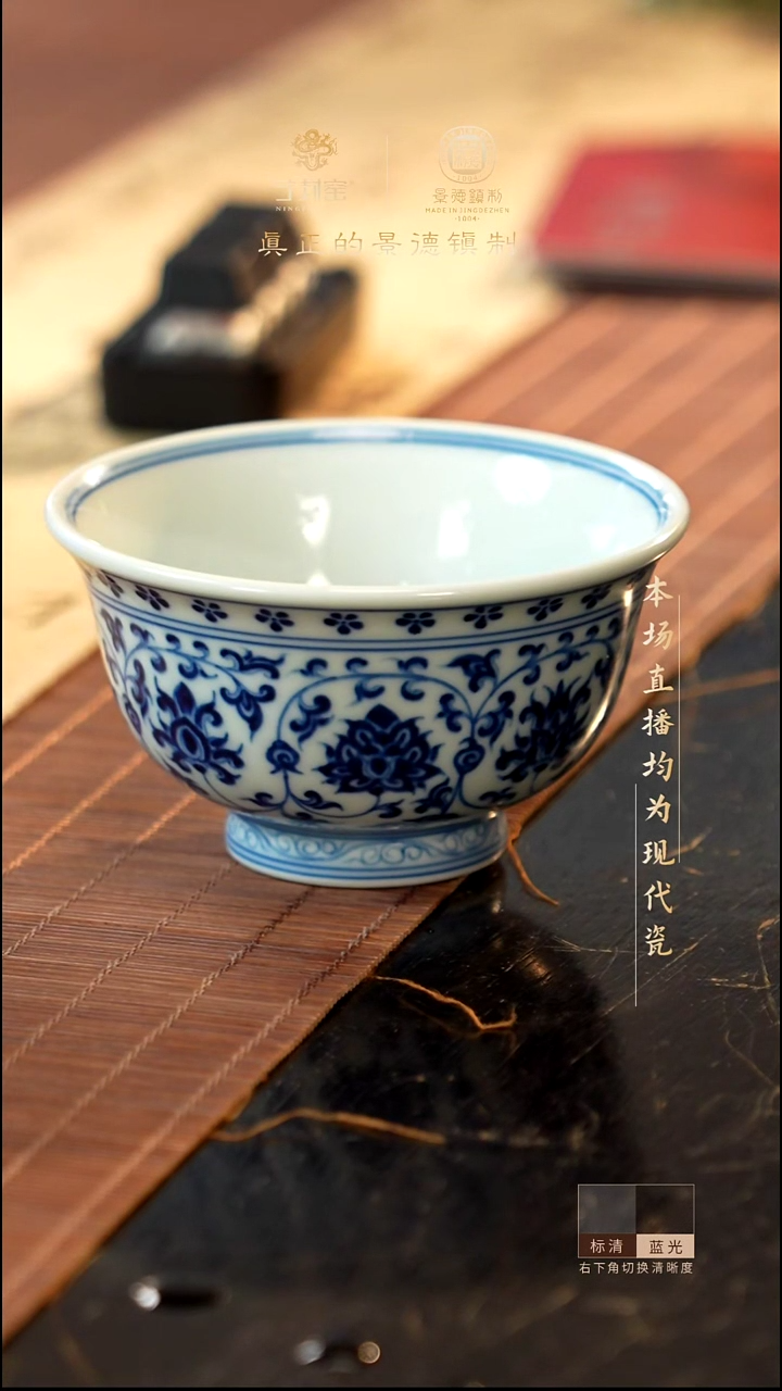 宁封窑柴窑青花缠枝莲压手杯花心款