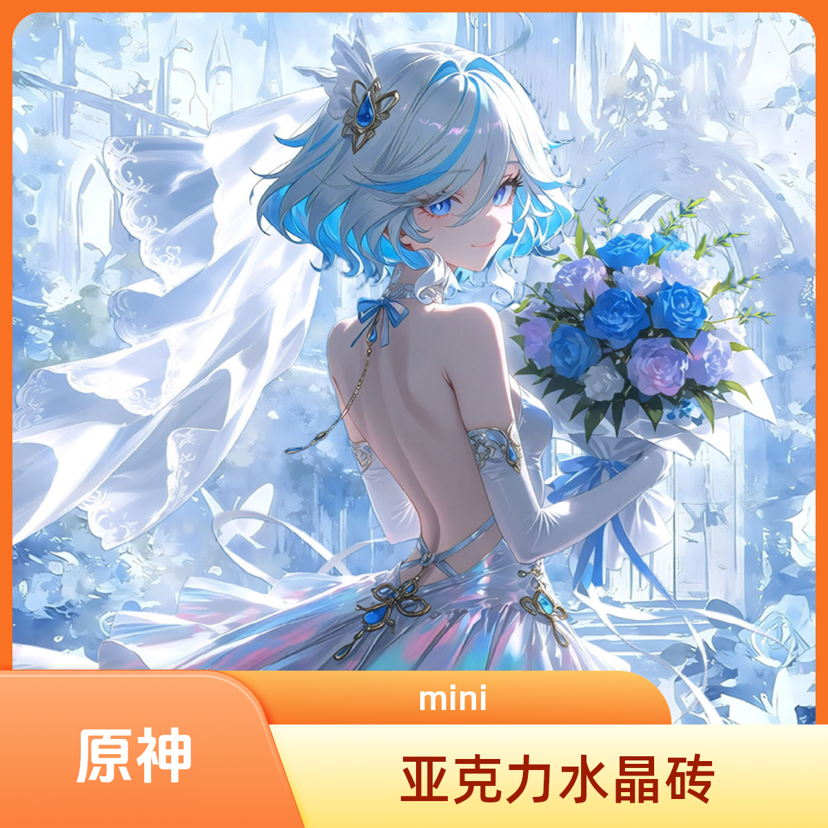 原神mini亚克力水晶砖7.5*5*1.5